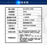 重庆巴南冷焊机厂家SZ-1800高能精密焊接机图片1