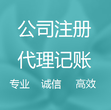 奉贤网络公司注册，奉贤区注册网络公司多少钱？怎么收费？