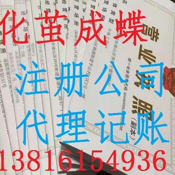 松江城区中小企业分注册公司0元起公司注册工商代办