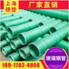 上海厂家供应玻璃钢管玻璃钢夹砂管