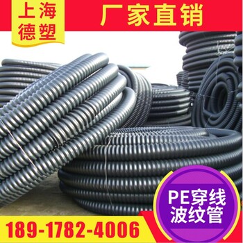 上海厂家供应碳素管PE穿线波纹管