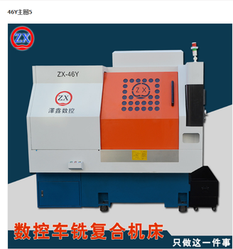 泽鑫数控车铣复合车床加工率高精密机床厂家