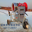 性價(jià)比高的人工造雪機(jī)造雪機(jī)廠家遠(yuǎn)射程制雪機(jī)