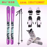 单双滑雪板种类套装固定器手杖鞋滑雪板价格图片3
