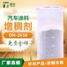  Guangdong Detianjia automobile coating thickener is clear and very viscous