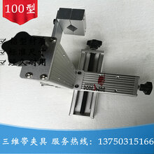 三维滑块多轴焊枪调节架100行程现货销售厂家直销量大从优10套起包邮图片