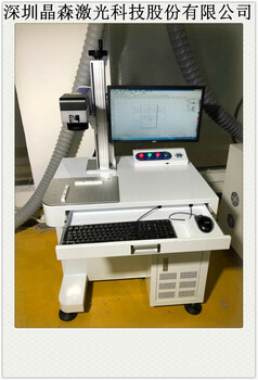 标准单头同轴视觉定位光纤激光打标机