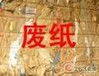 厦门废纸回收厦门工业废纸高价回收联盛纸厂行情多少