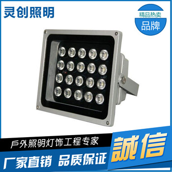 江苏宁波LED投光灯推荐灵创品牌灯具-灵创照明