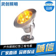 江西南昌LED水底灯户外双重防水灯具-灵创照明