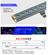 LED新款洗墙灯