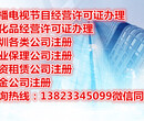 广州南沙外资融资租赁公司注册条件及审批需要资料清单图片