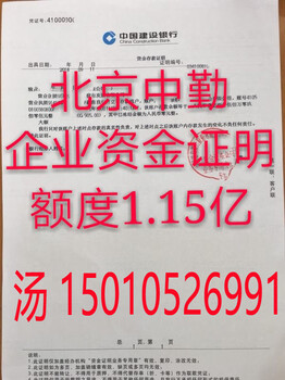 新疆验资8000万1亿2亿出验资报告多少钱