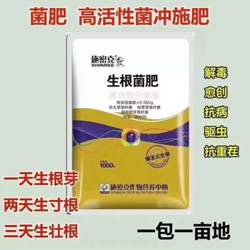 云大高科生根菌肥生根粉、生根