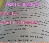 阻燃(UL94VTM-0)双面胶带No.5011N