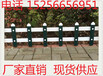 设计护栏制作围栏：安徽芜湖pvc塑钢护栏量大送货上门