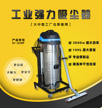 广东工业吸尘器-工厂-物业-东莞工业吸尘器厂家直销