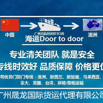 中国建材海运澳洲集体怎么操作