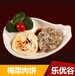 乐优谷方便食品梅菜肉饼100g速食快餐方便速食冷冻调理包料理包