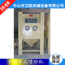 廠家直銷噴砂機重型模具圓形專用推車轉盤打砂機手動噴砂機