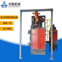 東莞拋丸機單吊鉤自動拋丸機電泳掛具脫漆清理涂層