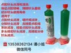 供应防硬化润滑剂精密针头清洗剂（HMX811)