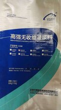 CGM高强无收缩灌浆料厂家中德新亚厂家直销价格优惠图片