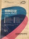 杭州环氧树脂砂浆施工工艺图