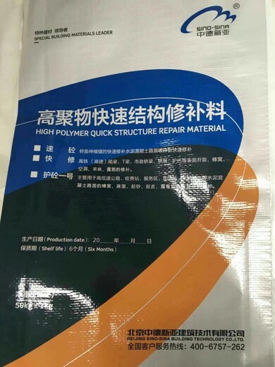 混凝土修补料护砼一号,南昌水泥路面薄层修补砂浆-施工工艺