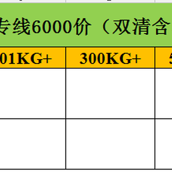 加拿大空派专线