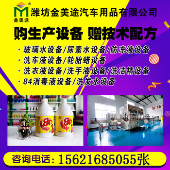 汽车用品，洗化用品设备厂家