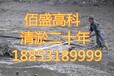 沉淀池生化池下水道淤泥污泥清理今日价格报表天津新闻网