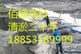 重庆清理污泥公司今日行情报表新余新闻网
