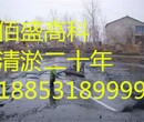 西宁集水池雨水池清淤泥%施工方案说明%临沂新闻网