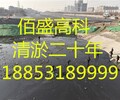 成都清淤公司√使用技术指导新闻资讯烟台