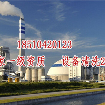 南昌導(dǎo)熱油鍋爐清洗_橫管冷卻器清洗公司新聞資訊昆明