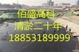 珠海污泥池清理新闻资讯郑州