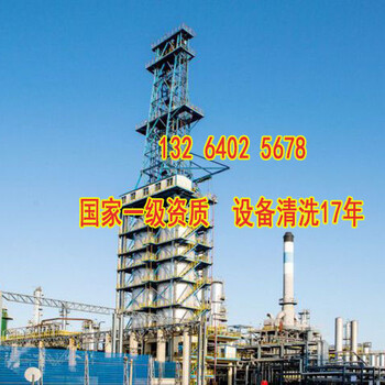 北京清理油罐清洗_導(dǎo)熱油鍋爐清洗公司新聞資訊濟(jì)南