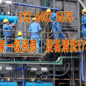 貴陽導熱油鍋爐清洗公司技術(shù)培訓演示