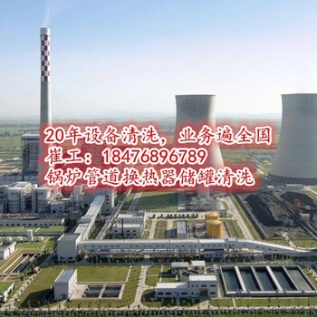 武漢換熱器除垢清洗公司技術(shù)培訓演示