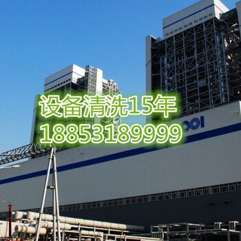重慶鍋爐省煤器酸洗鈍化_換熱器除垢清洗公司%免費安裝