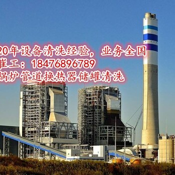 海南鍋爐省煤器酸洗鈍化公司新聞資訊成都