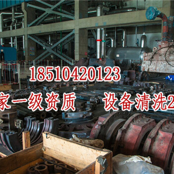 惠州工業(yè)設(shè)備清冼工業(yè)設(shè)備清冼大型工業(yè)設(shè)備清冼_廣新聞資訊南昌