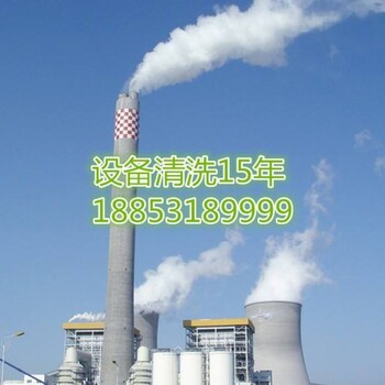 福建凝汽器化學(xué)清洗_清理油罐清洗公司新聞資訊西安