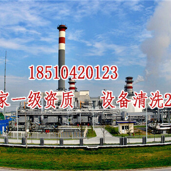 浙江橫管冷卻器清洗_換熱器除垢清洗公司銷售網(wǎng)點