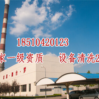 西安煤焦油清洗劑_鍋爐省煤器酸洗鈍化公司√免費(fèi)安裝