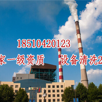 深圳鍋爐省煤器酸洗鈍化_凝汽器化學(xué)清洗公司新聞資訊青島