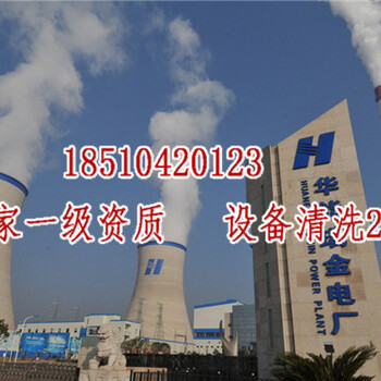 華陰熱水管道水垢除垢清洗劑新聞資訊唐山