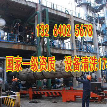 重慶蒸發(fā)冷清洗除垢_鍋爐省煤器酸洗鈍化公司√全國品牌