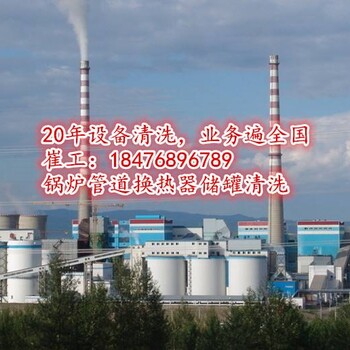 湖南橫管冷卻器清洗_管道脫脂酸洗鈍化公司銷售網(wǎng)點(diǎn)